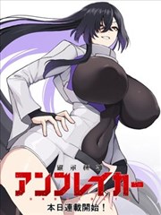 异界茶屋营业中 奇幻冒险绅士漫画