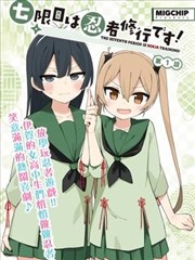 银座旧梦 历史时代和风漫画