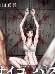 墨色庭院 悬疑心理日系漫画